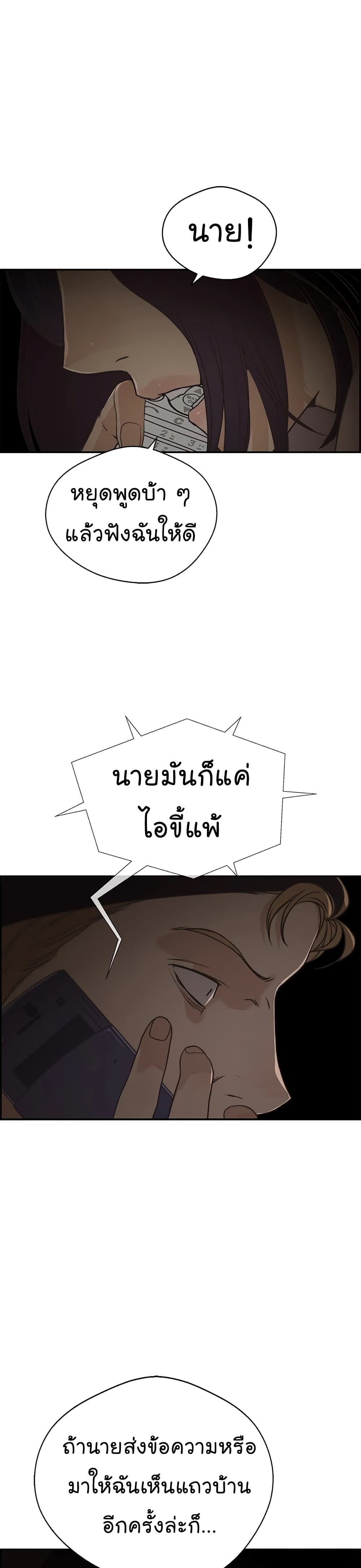 Real Man page 36