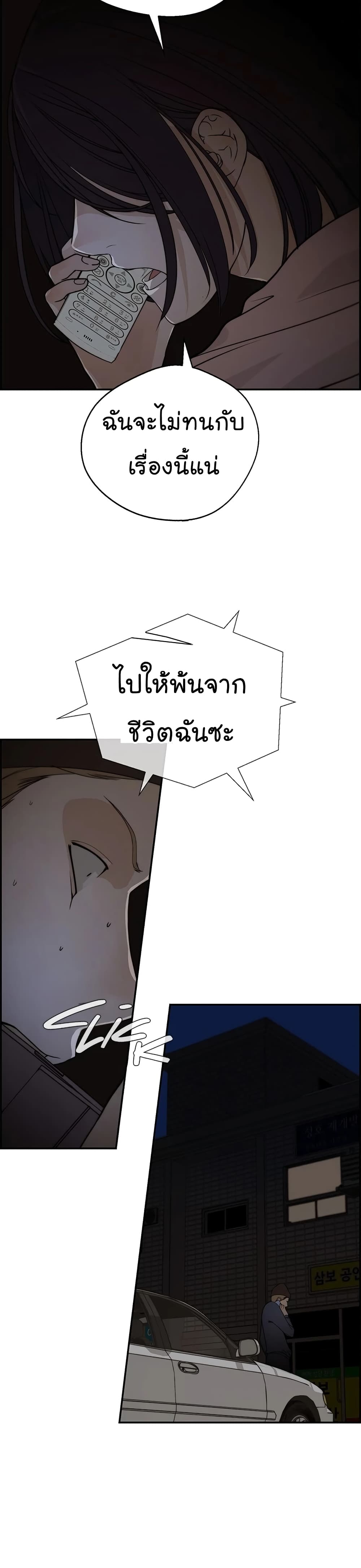Real Man page 37