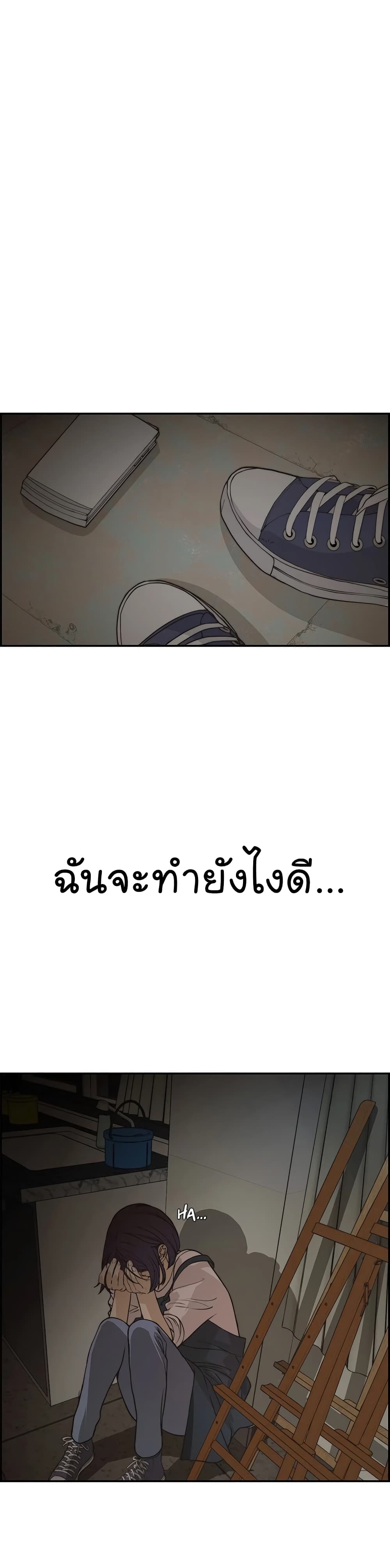 Real Man page 38