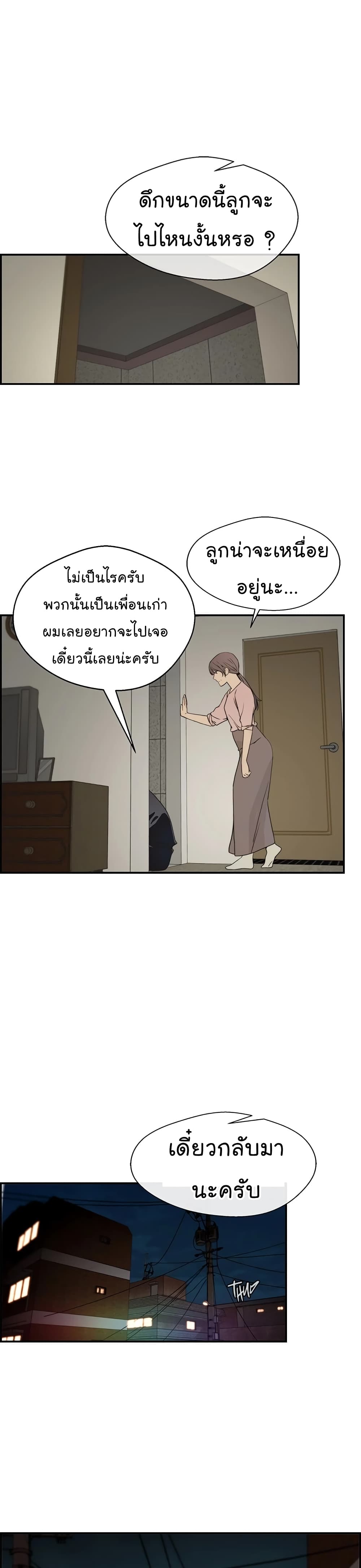 Real Man page 5