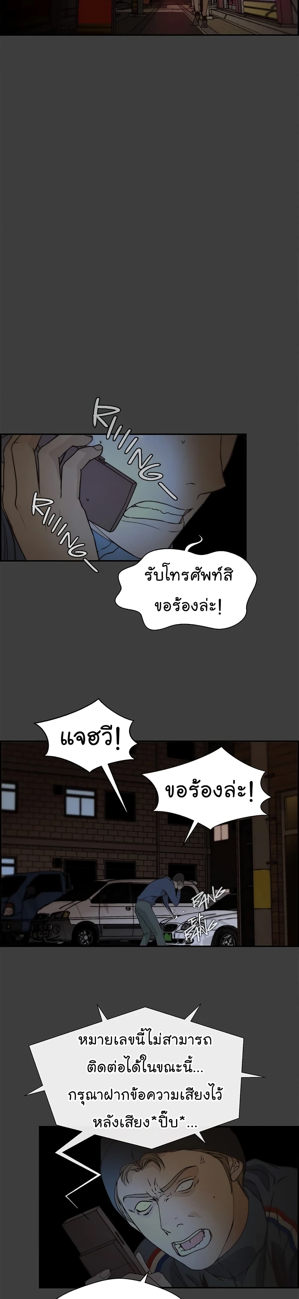 Real Man page 11
