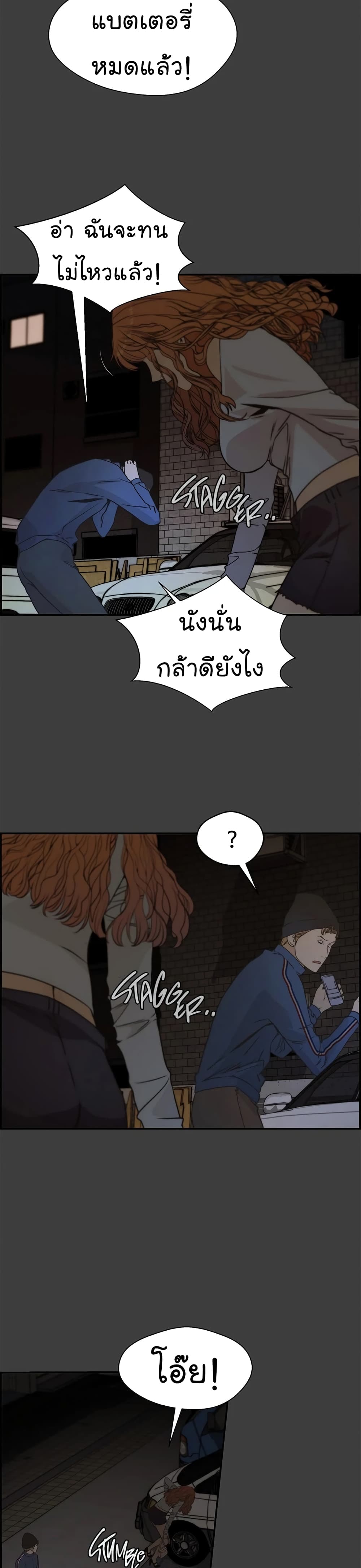 Real Man page 12