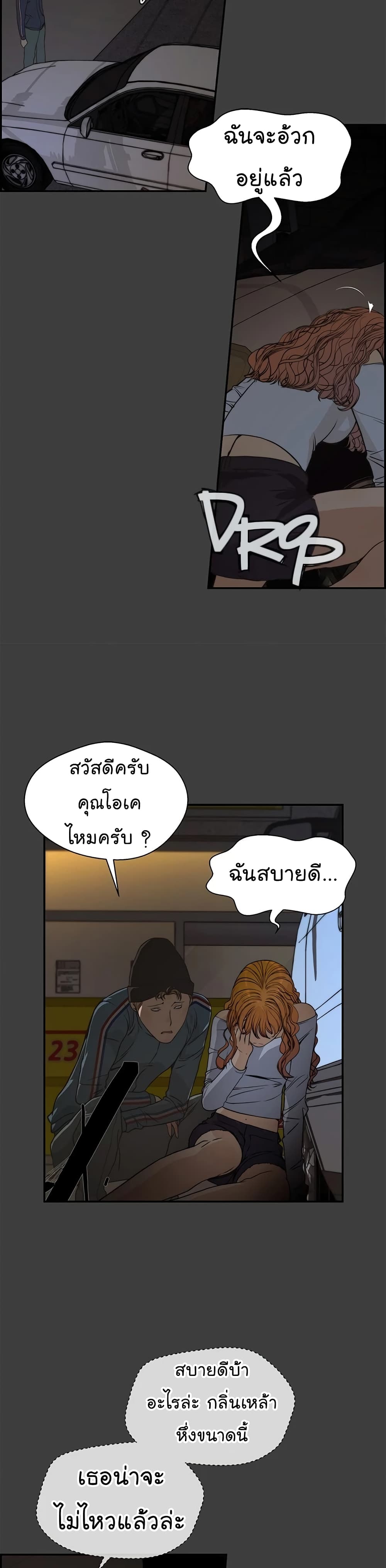 Real Man page 13