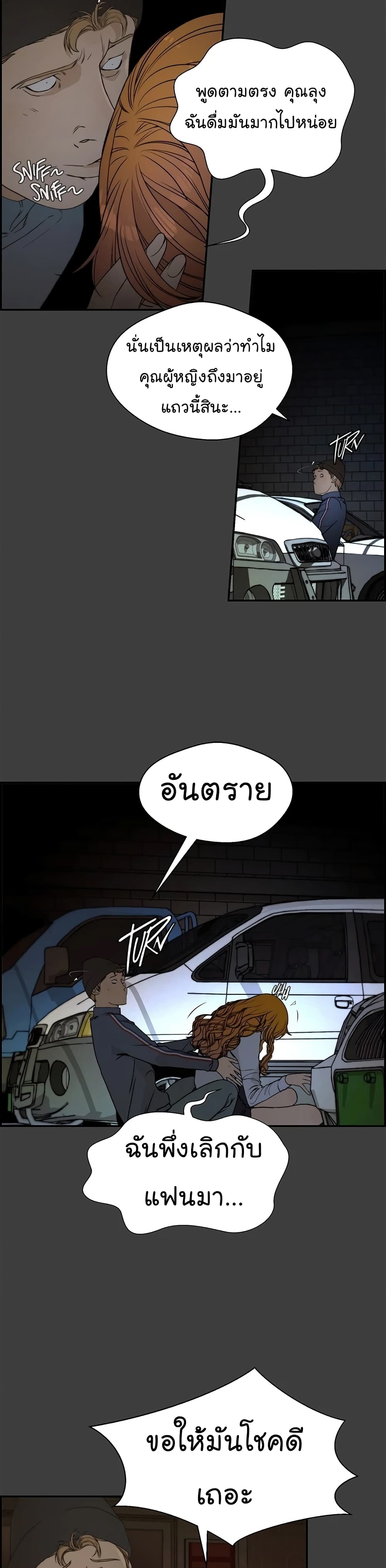 Real Man page 14