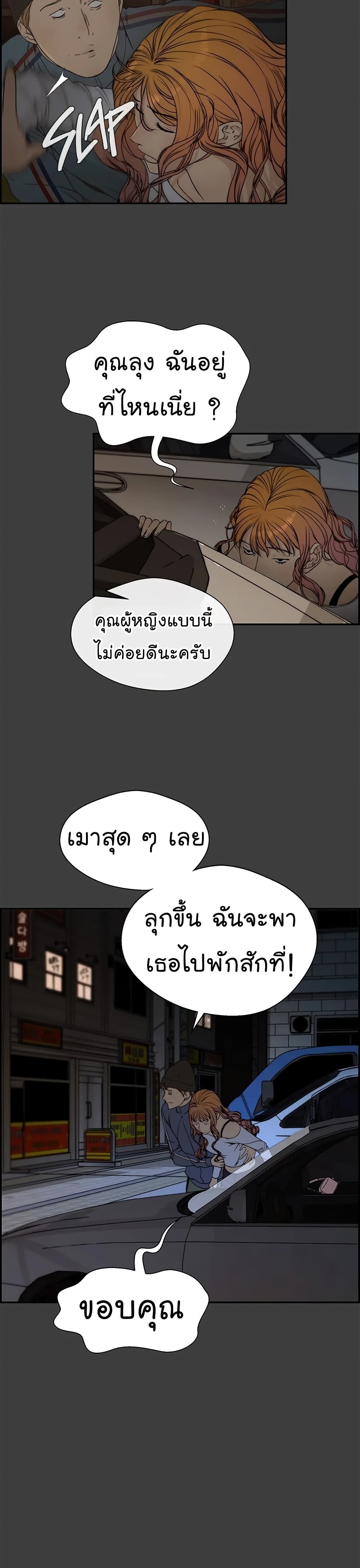 Real Man page 15