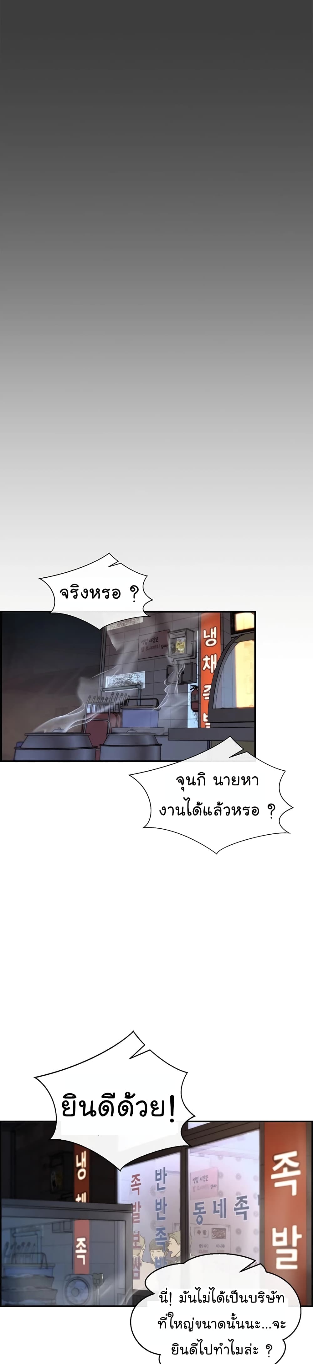 Real Man page 16