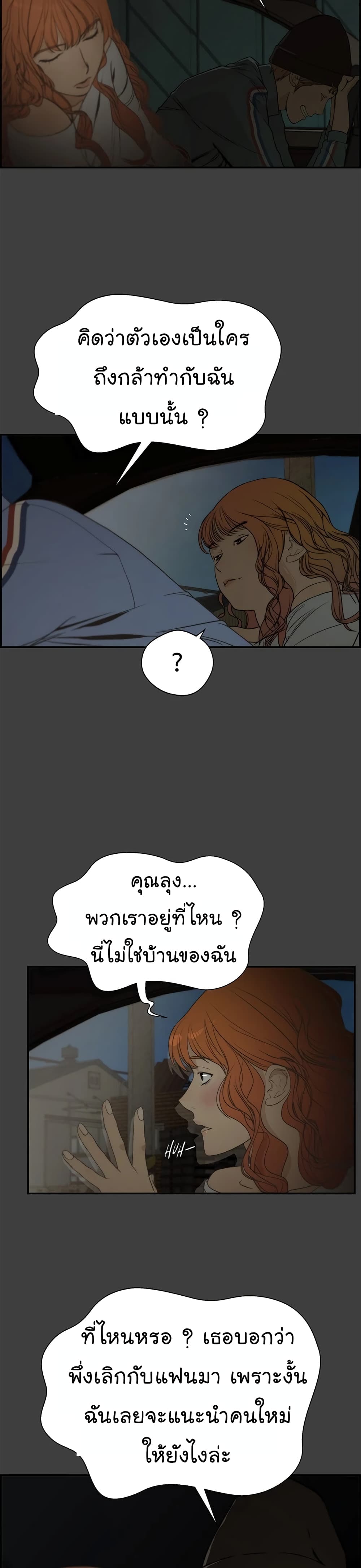 Real Man page 24