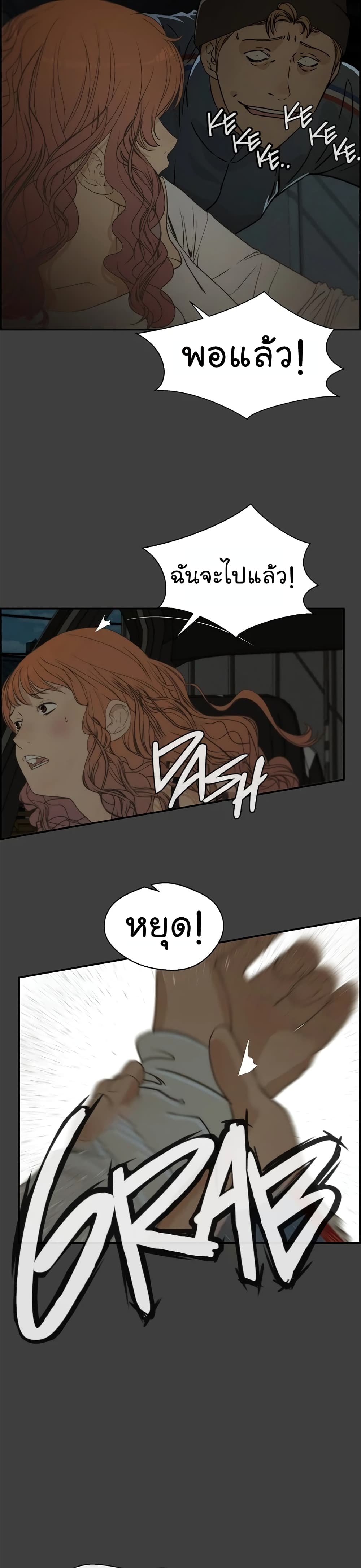 Real Man page 25