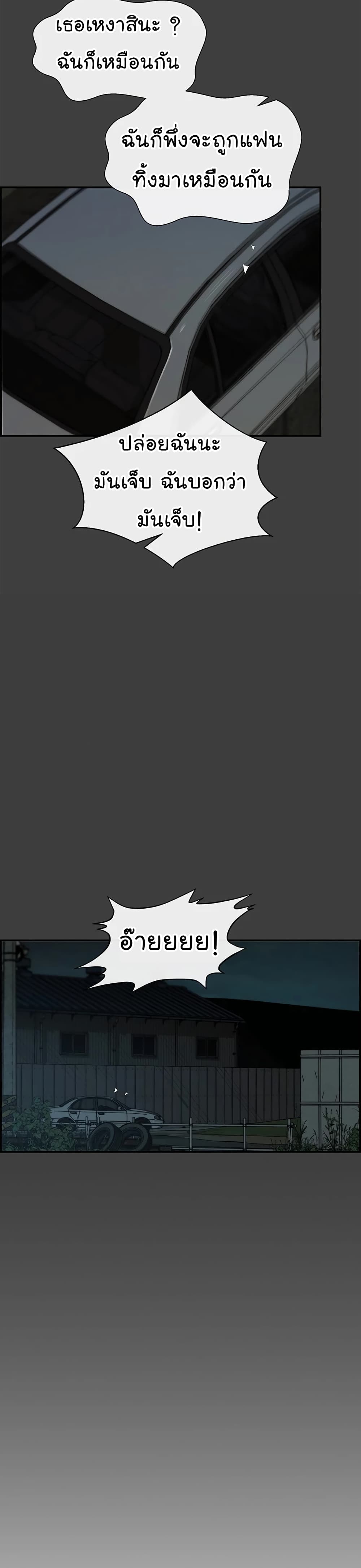 Real Man page 26