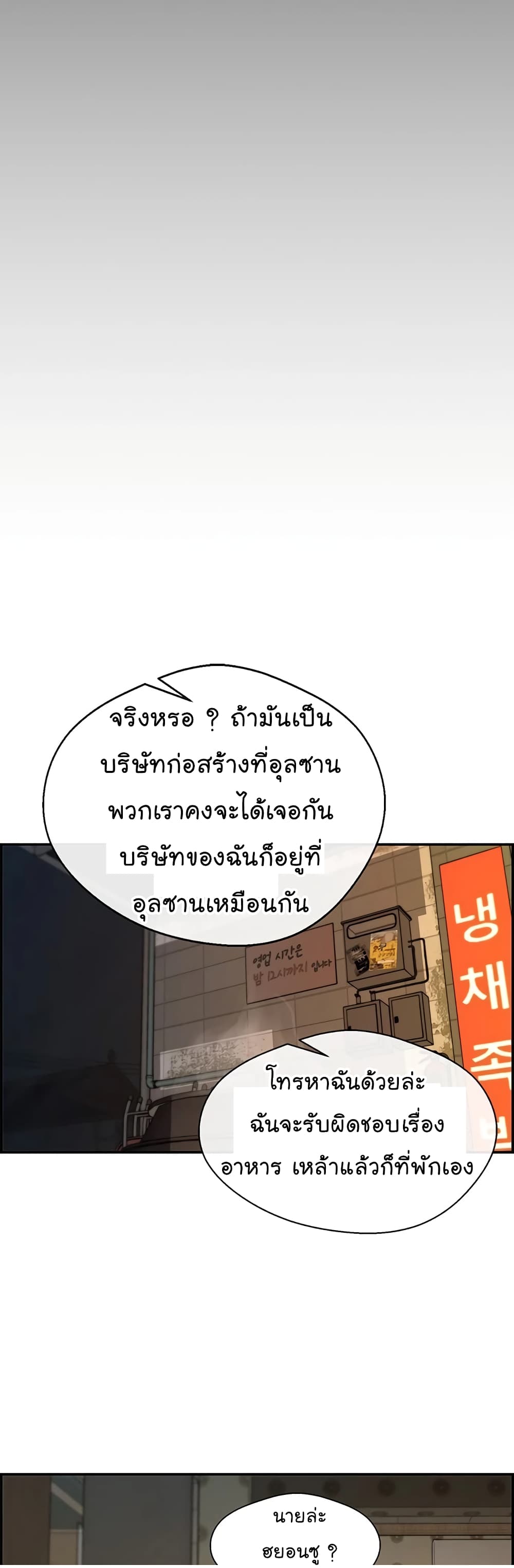 Real Man page 27