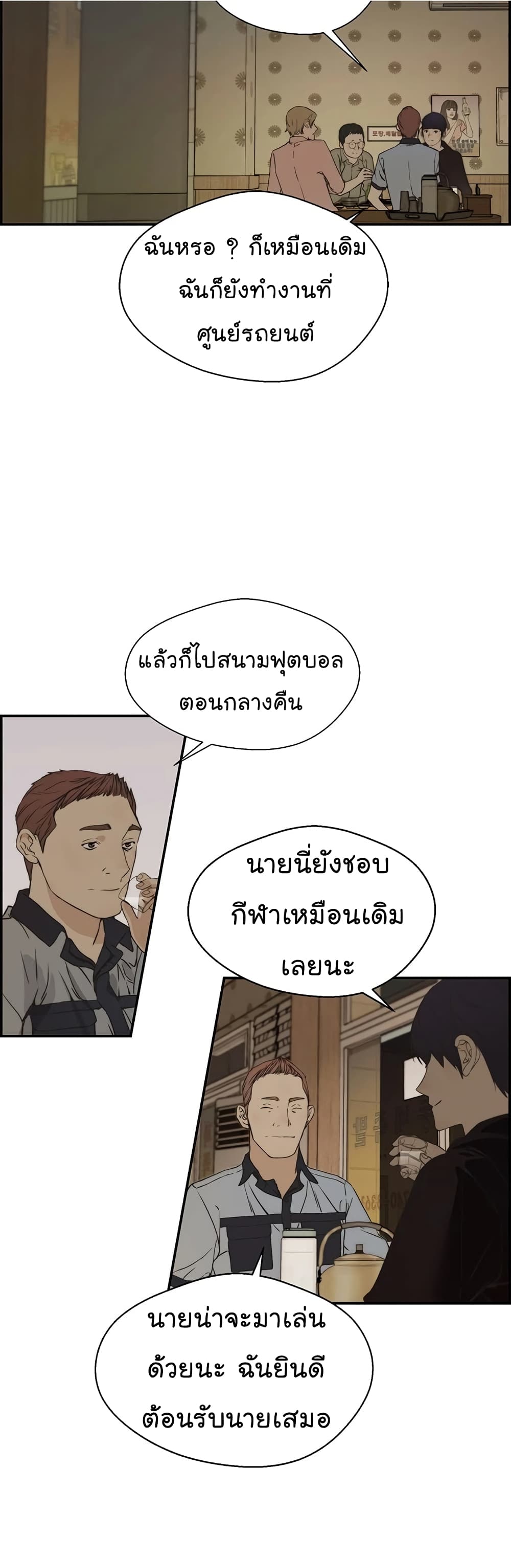 Real Man page 28