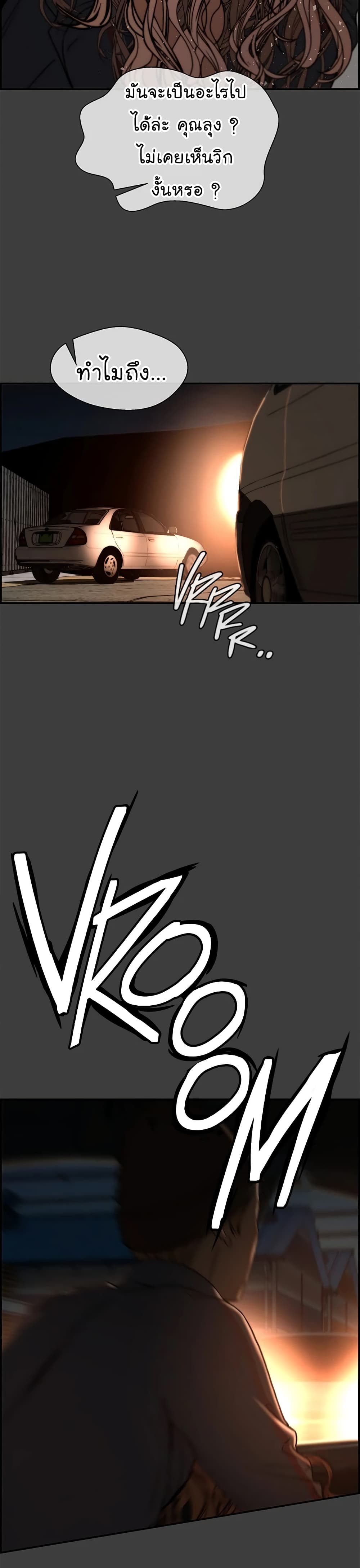 Real Man page 32