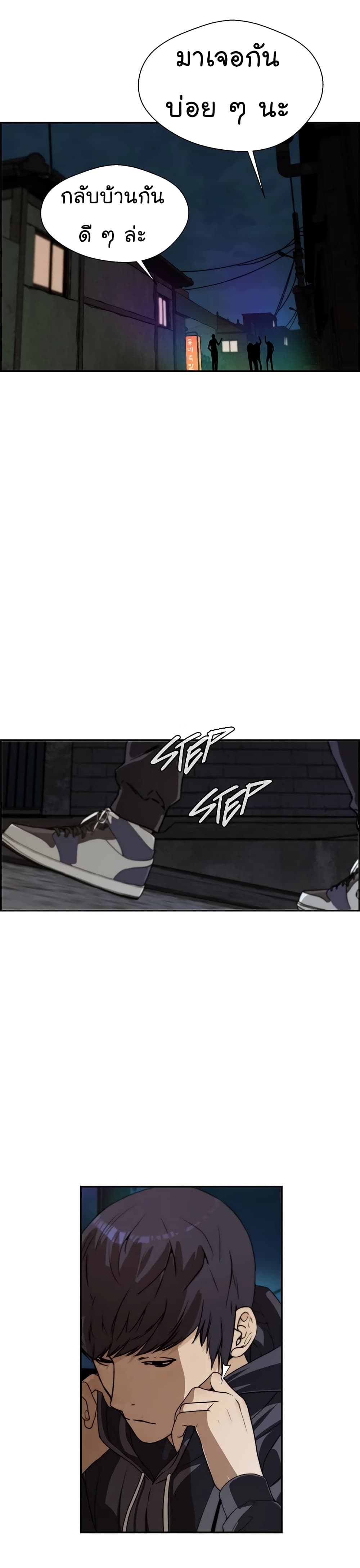 Real Man page 34