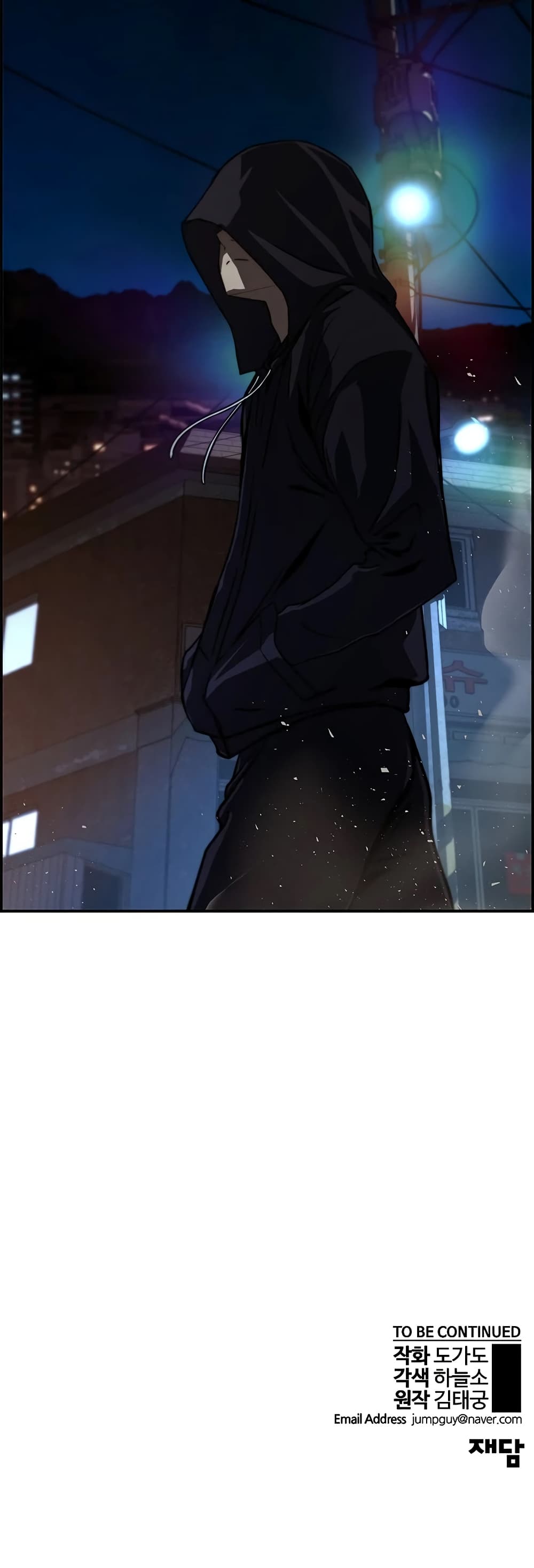 Real Man page 36