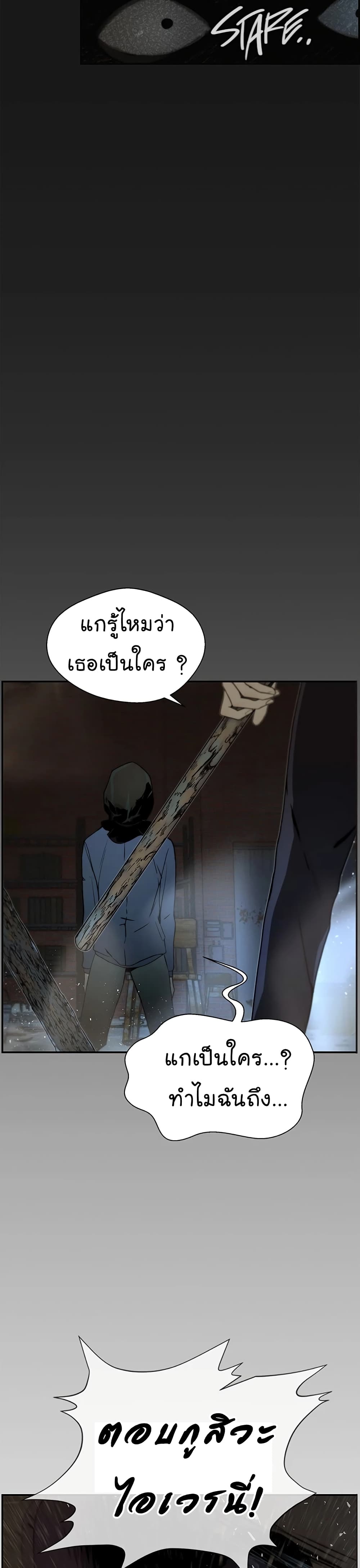 Real Man page 3