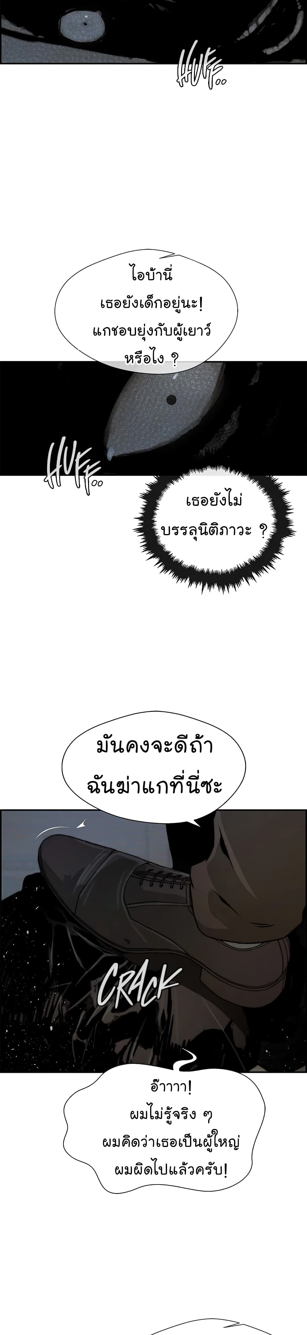 Real Man page 5