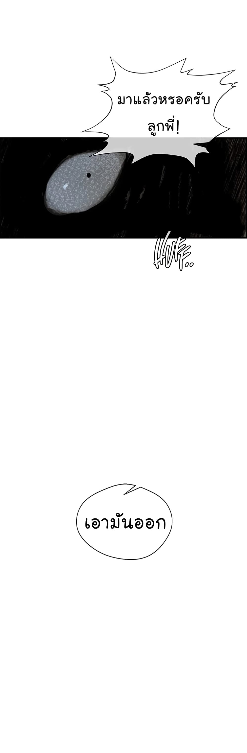 Real Man page 7