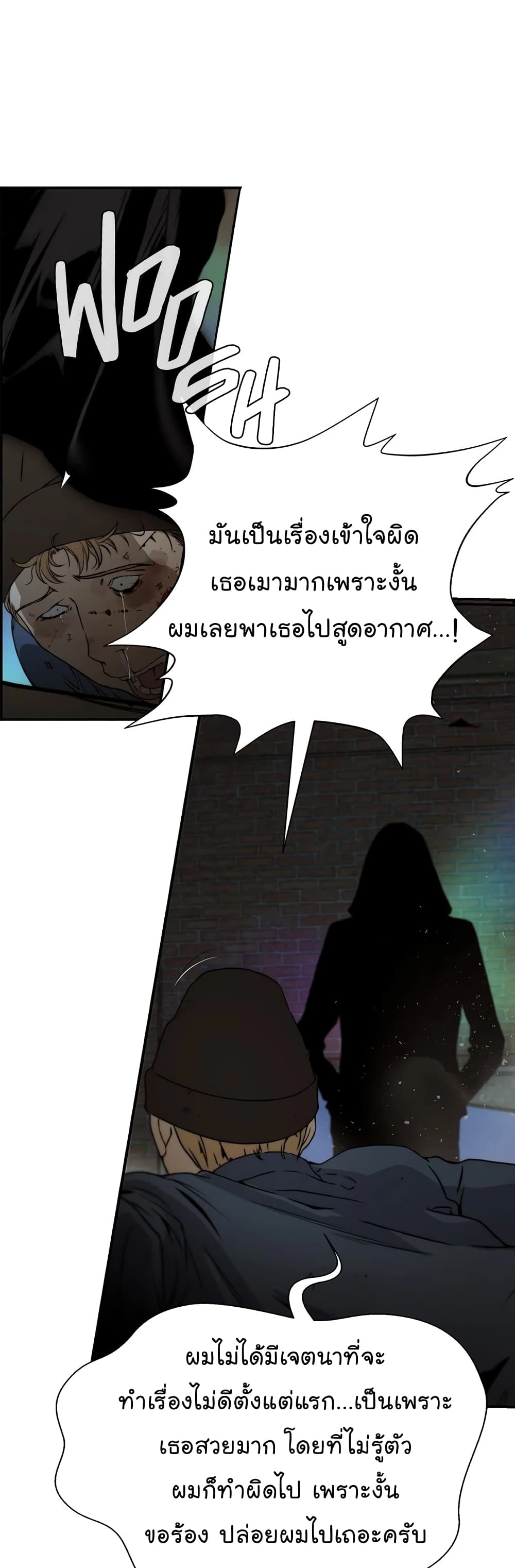 Real Man page 8