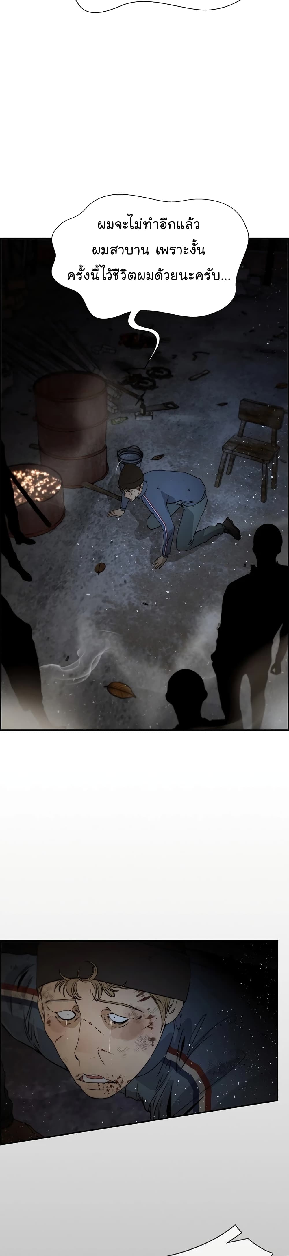 Real Man page 9