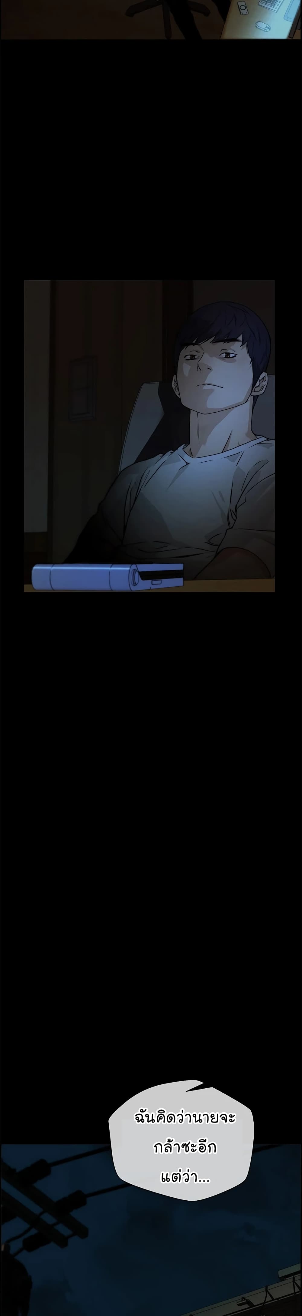 Real Man page 12