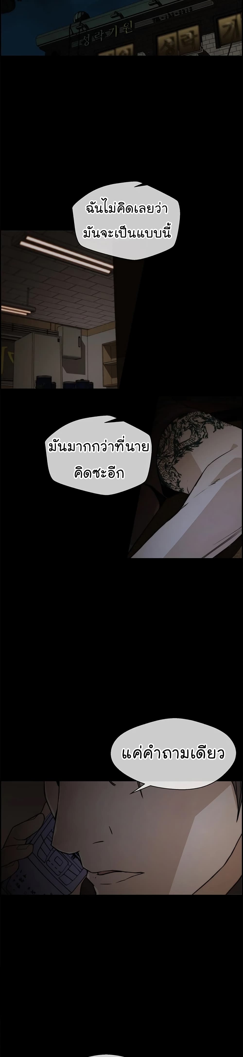 Real Man page 13