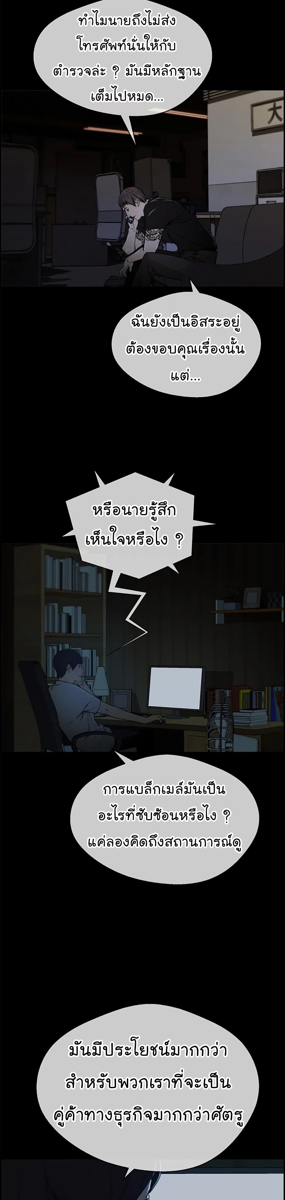 Real Man page 14