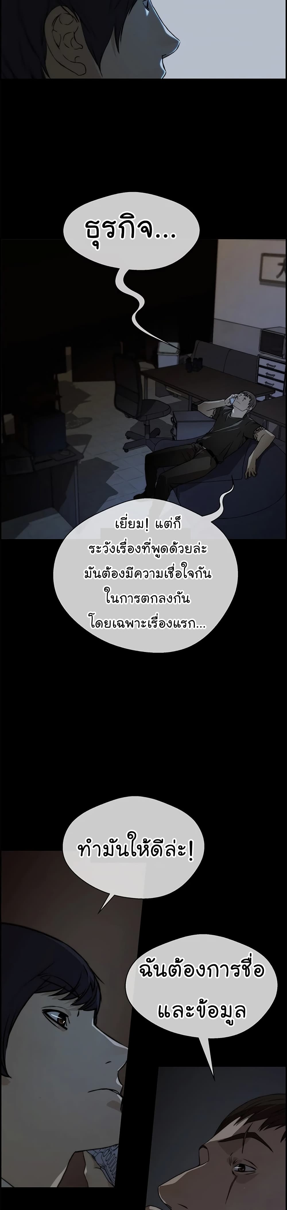 Real Man page 15