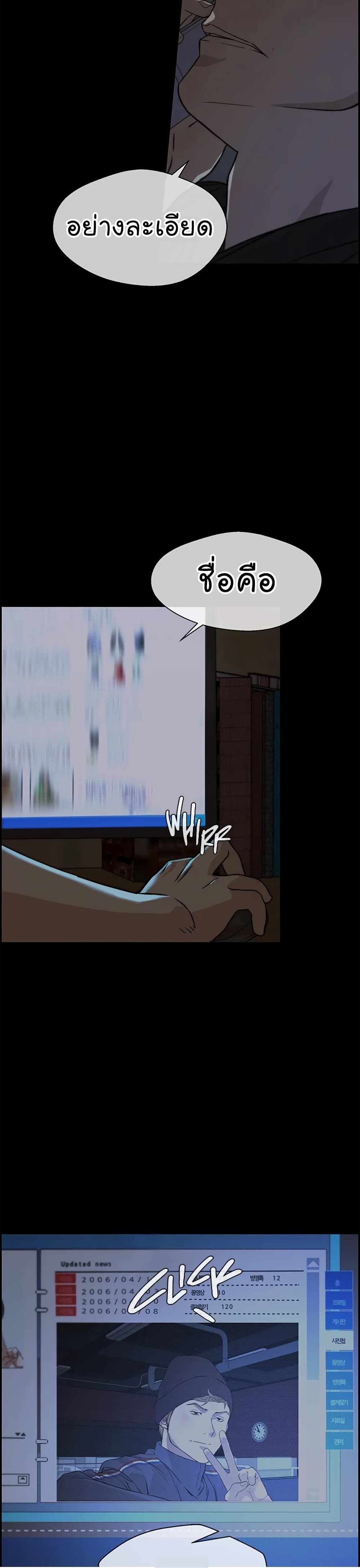 Real Man page 16