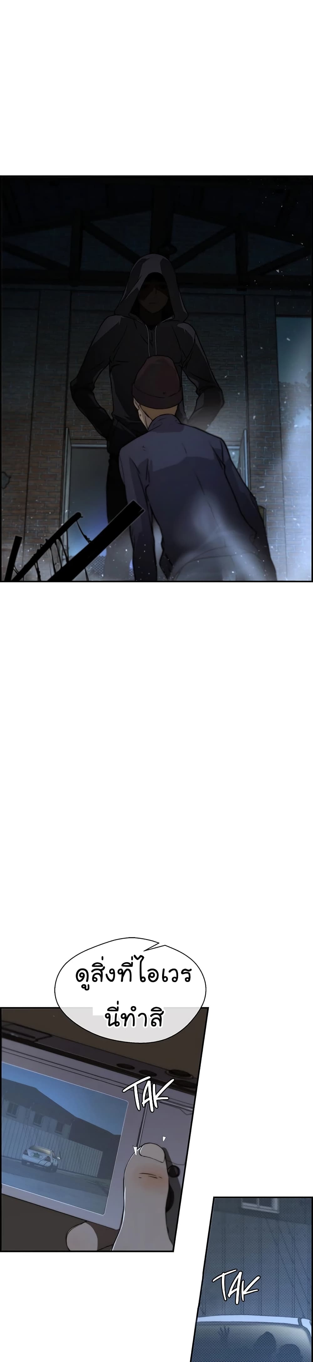 Real Man page 18