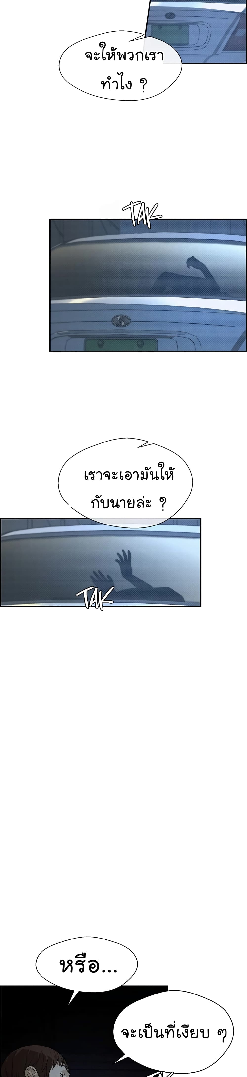 Real Man page 19