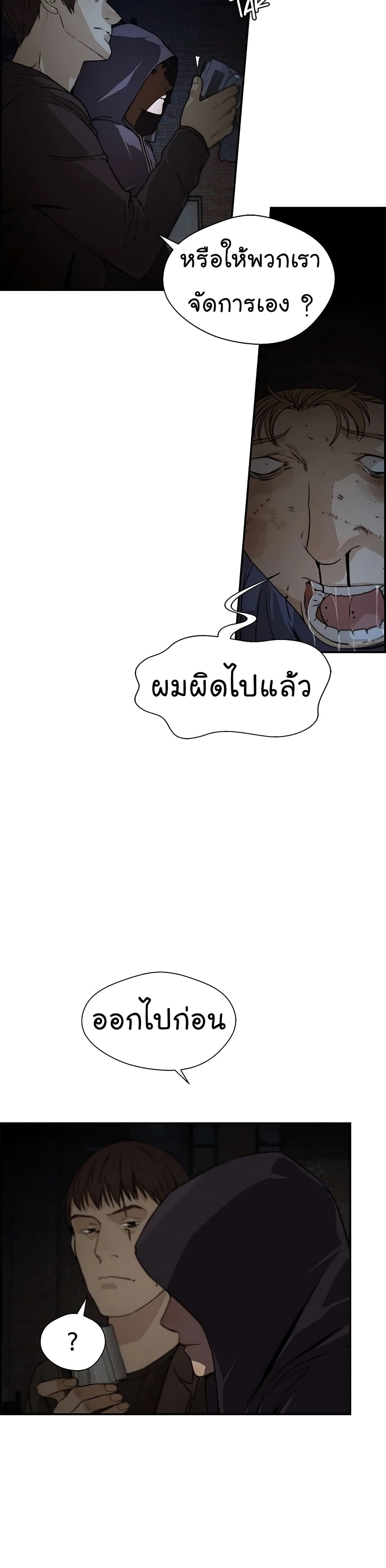 Real Man page 20