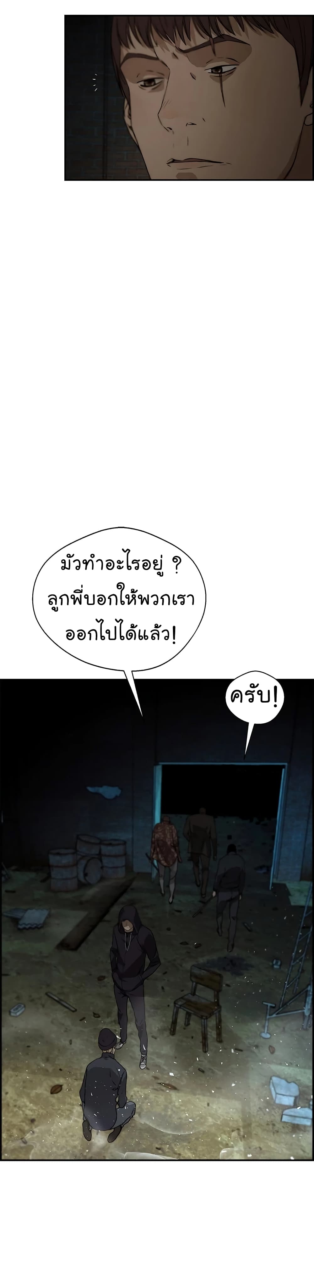 Real Man page 21