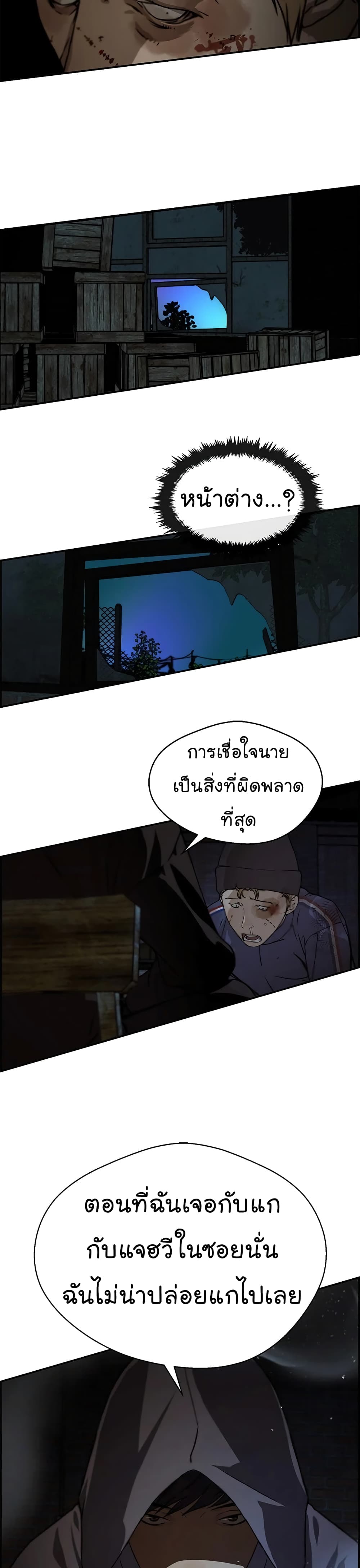 Real Man page 23