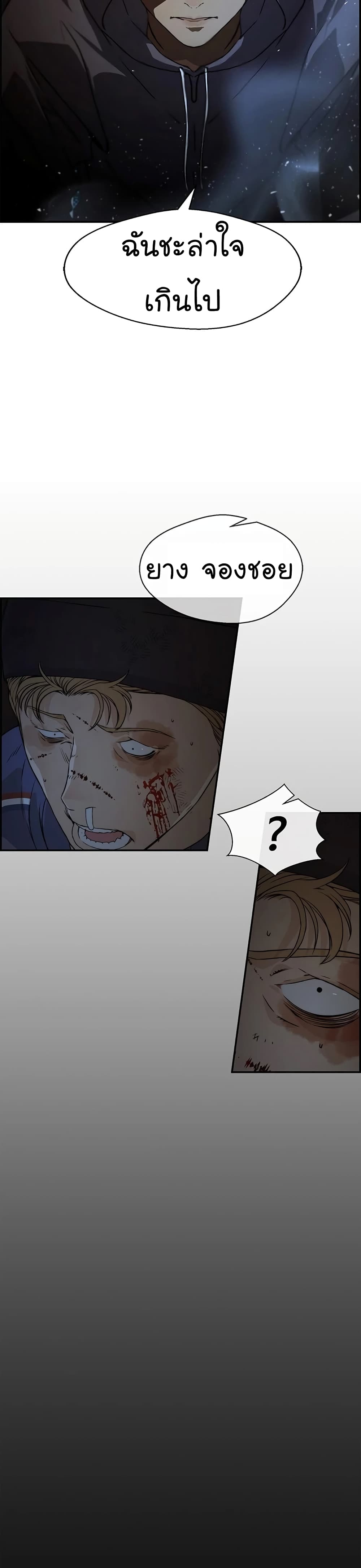 Real Man page 24