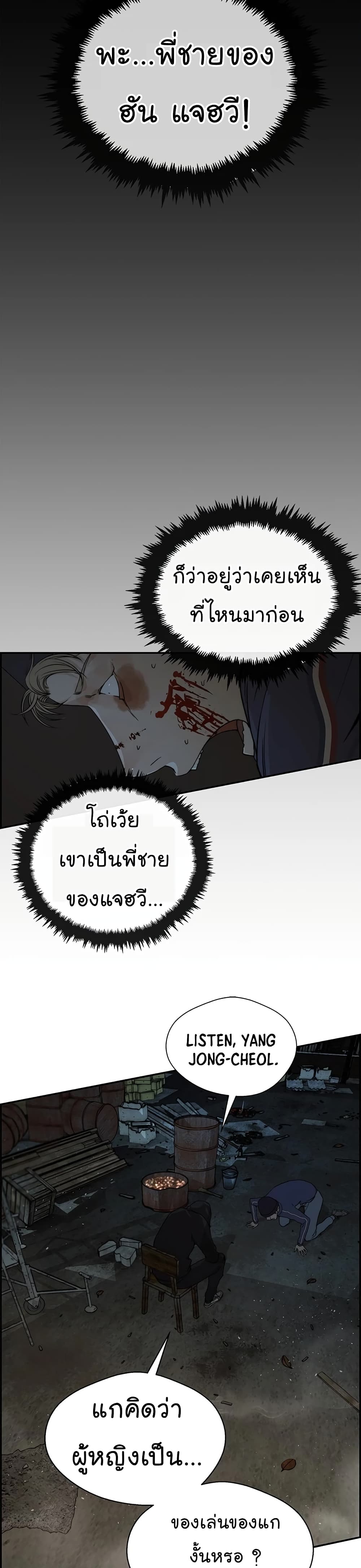 Real Man page 26