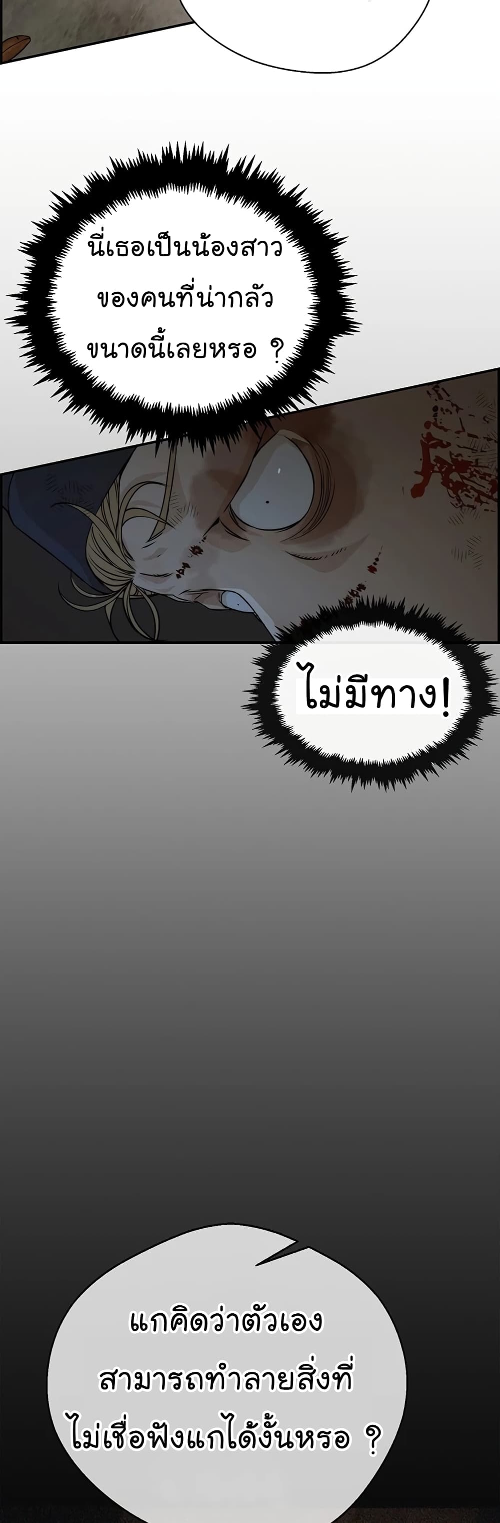 Real Man page 27