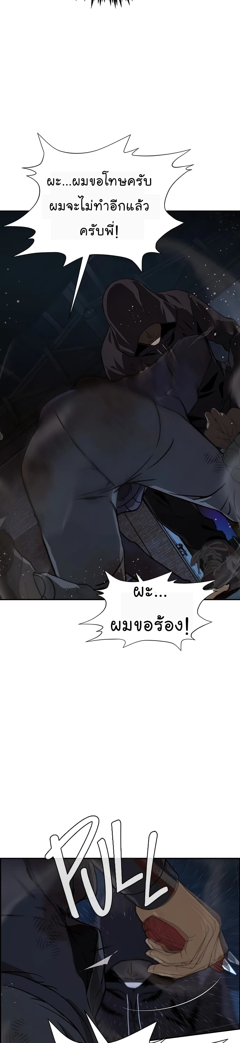 Real Man page 31