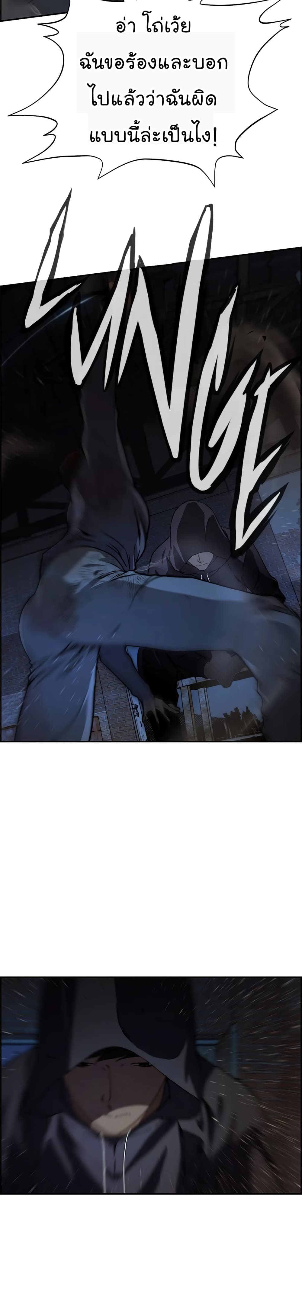 Real Man page 32