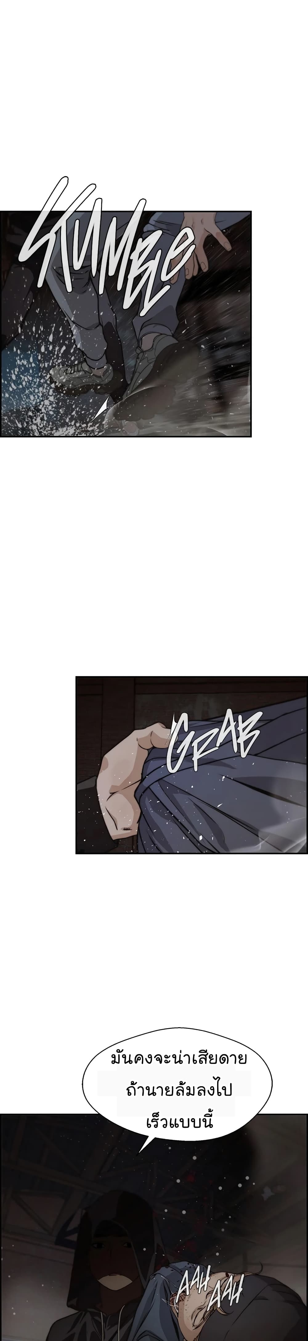 Real Man page 38