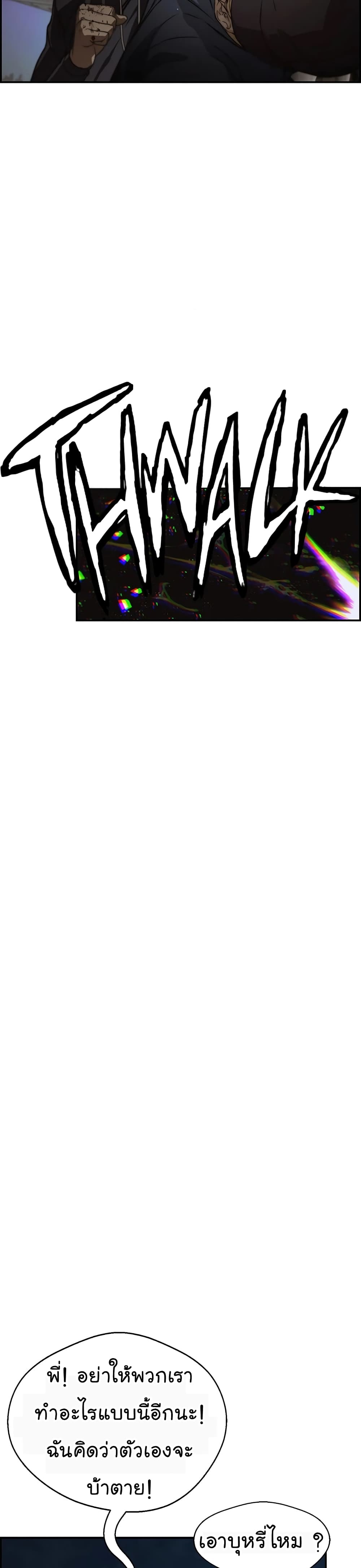 Real Man page 39