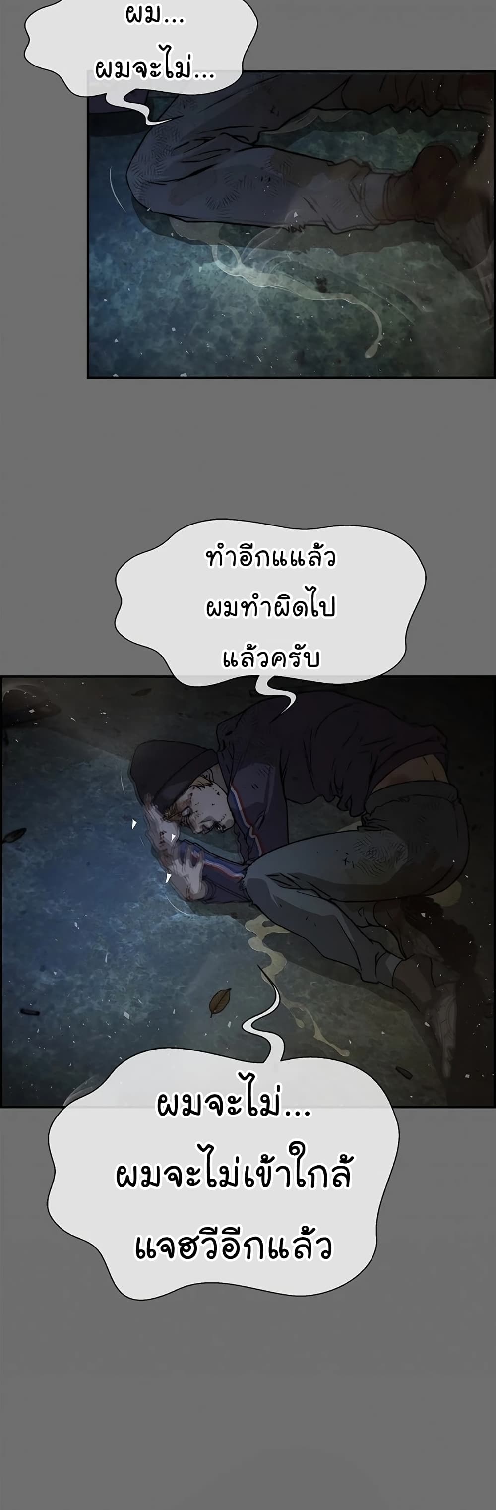 Real Man page 41