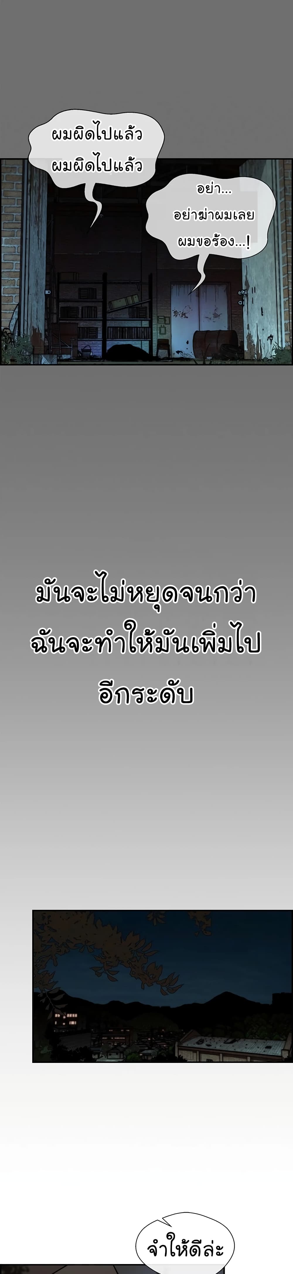 Real Man page 43
