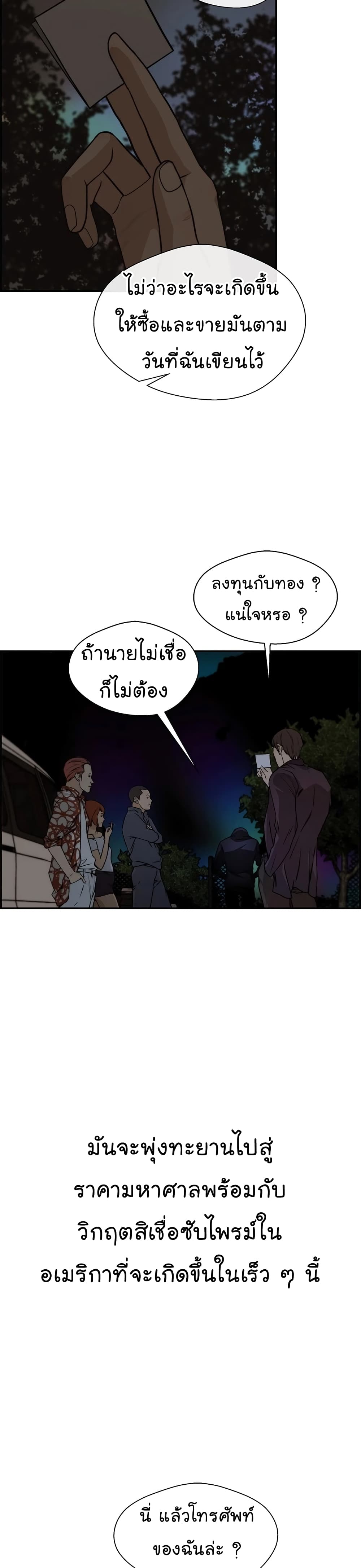 Real Man page 44