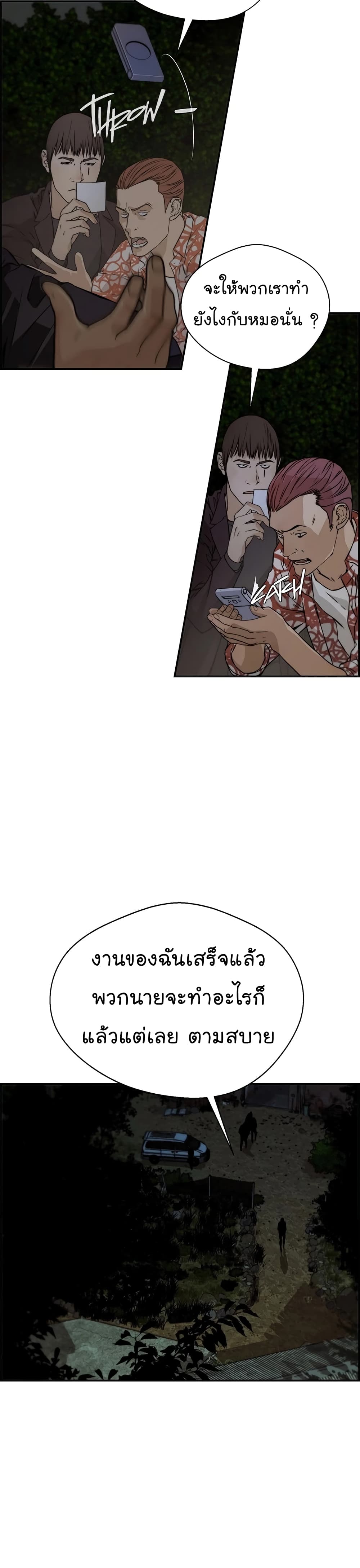 Real Man page 45