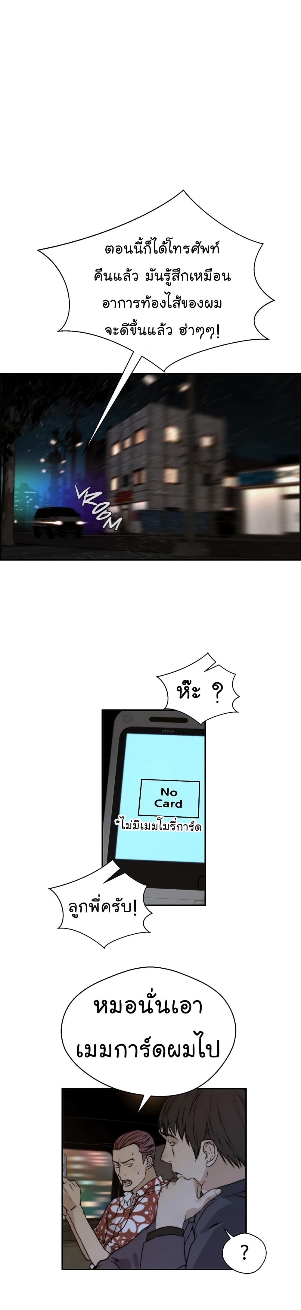 Real Man page 46