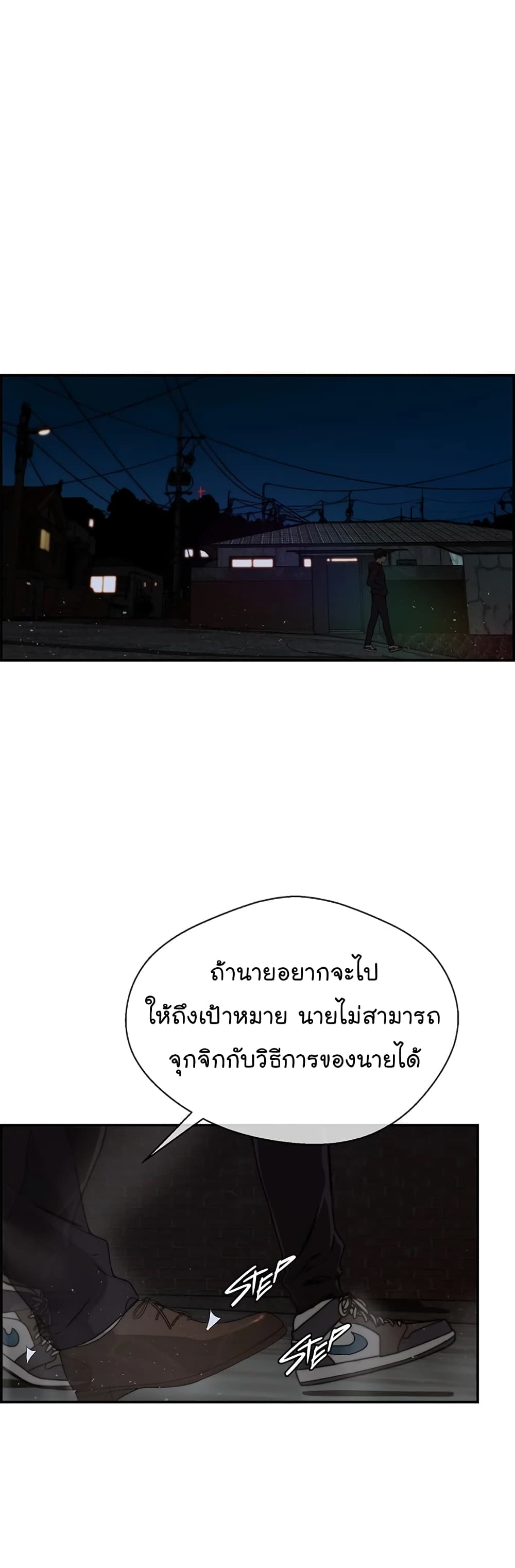 Real Man page 48
