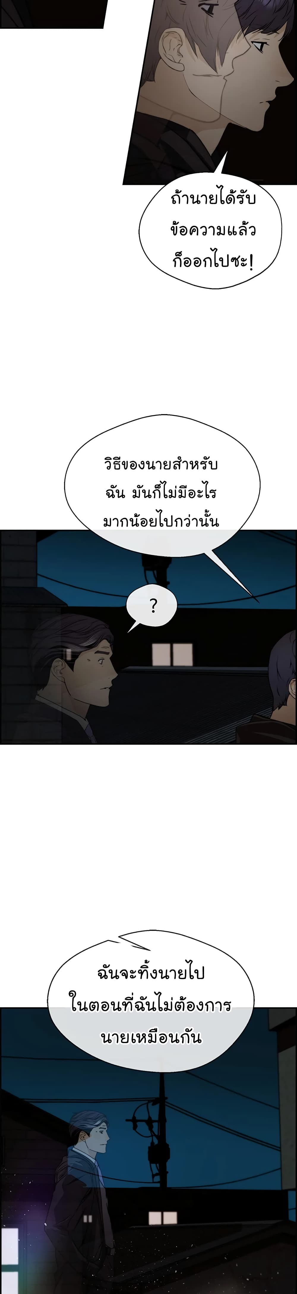 Real Man page 50