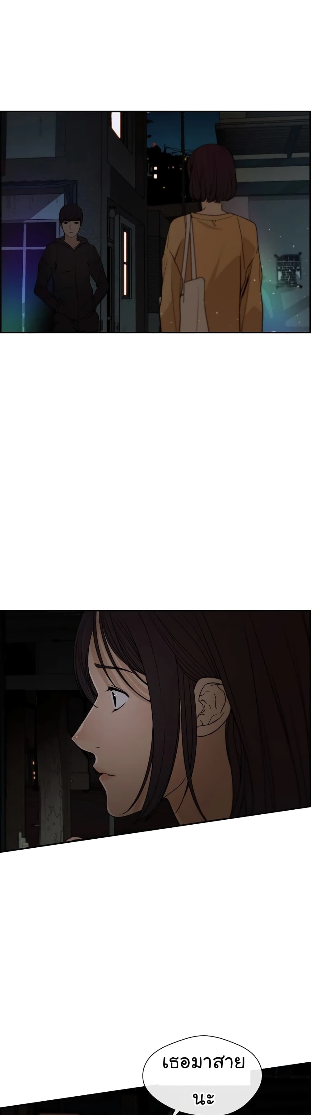 Real Man page 53