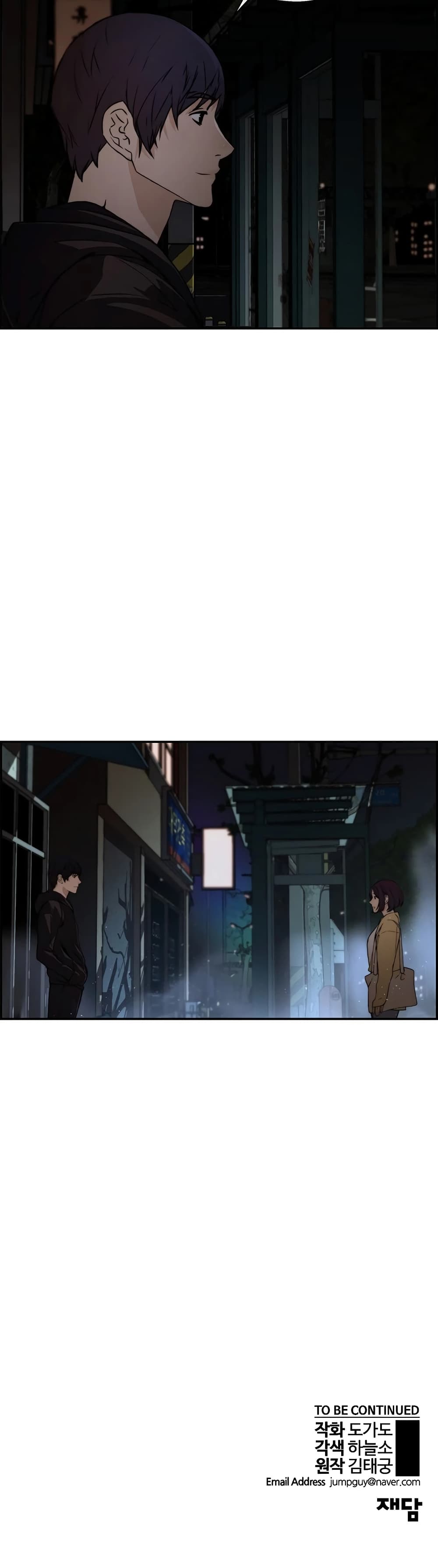 Real Man page 54