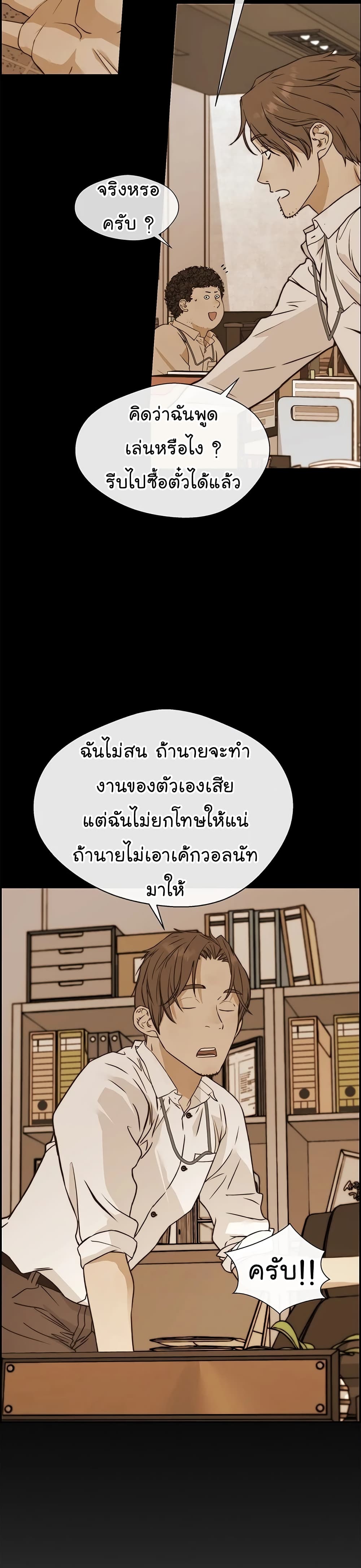 Real Man page 5